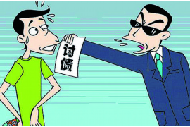 任县融资清欠服务