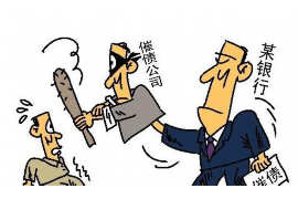 任县贷款清欠服务